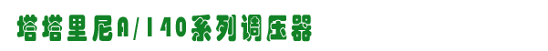 A/140ϵ{