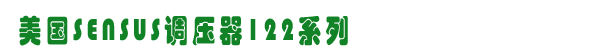 sensus-122{(dio),W˹ȼ?x)O(sh)W(wng)/www.yznf168.com /\(chng)ȼ?x)O(sh)W(wng)/Vȼ?x)O(sh)W(wng)