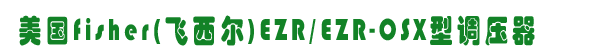 fisherEZR{,EZR{,\ȼOW,W˹ȼOW,www.yznf168.com